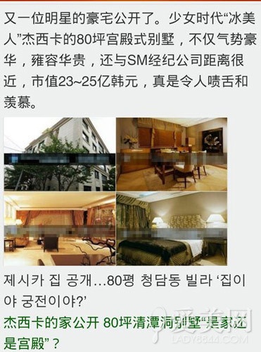 起底韩娱圈富二代<em>郑氏姐妹</em> --凤凰房产青岛