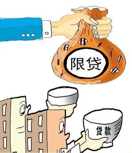 农行取消限贷属谣传 北京地区房贷政策未变 