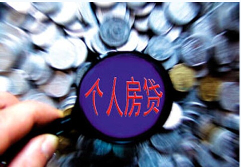 房贷7折利率尚未落地青岛 银行:那样我们得亏