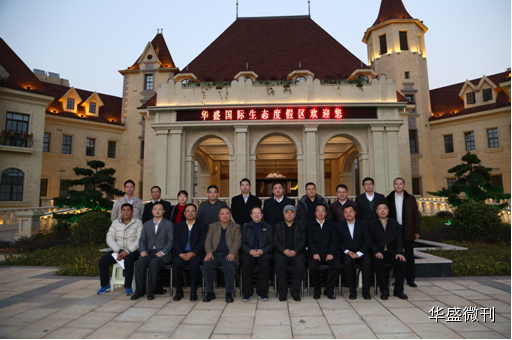 华盛集团携手吉祥人寿 共谋健康养老产业发展