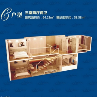 8#C户型