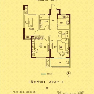 保利东郡二居室