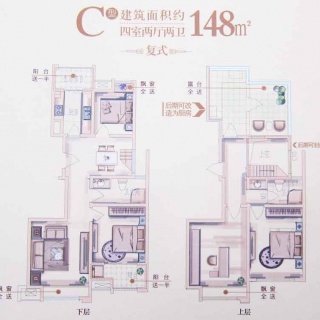 顶层复式C户型