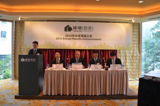 绿地香港2014年全年业绩发布会 暨媒体见面会