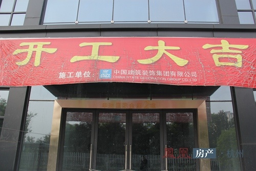 杭州某热销楼盘疑资金链断裂 近半个月被投诉