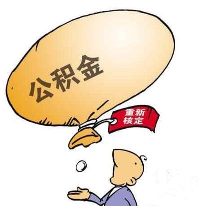 住房公积金新政宁波落地 买首套房最高可贷百