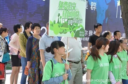 免费公交 绿色回归 招商地产环保公益行活动惊