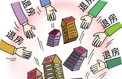 楼市未来或爆发大规模退房潮 房价可能会下跌 --凤凰房产杭州