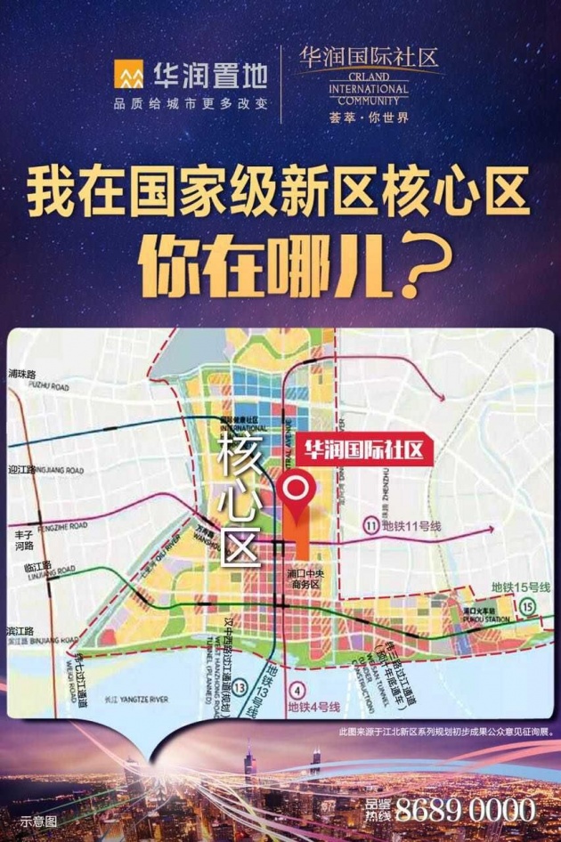 华润国际社区:新区正核心 尽享升值首利