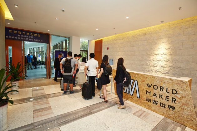 星河WORLD隆重举办香港青年创业者跨境电