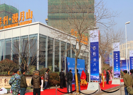 保利漫月山楼盘相册 - 凤凰房产青岛