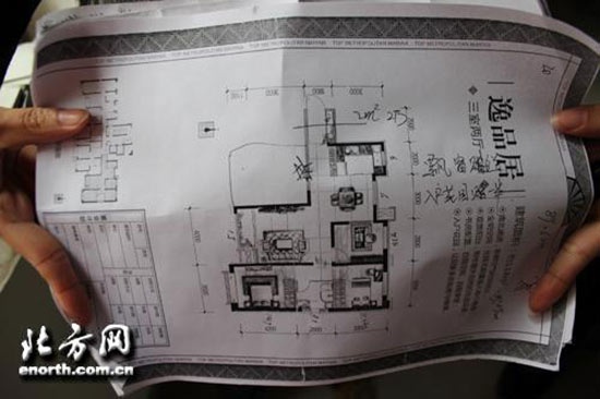 赠送面积凭空消失 中建数百业主讨说法 --凤凰