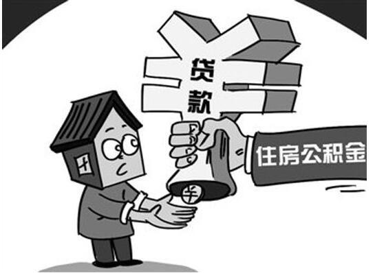 广州公积金异地贷款新政受惠人群少 对市场影