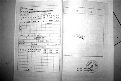 逆子!为了房产竟伪造母亲死亡 --凤凰房产青岛