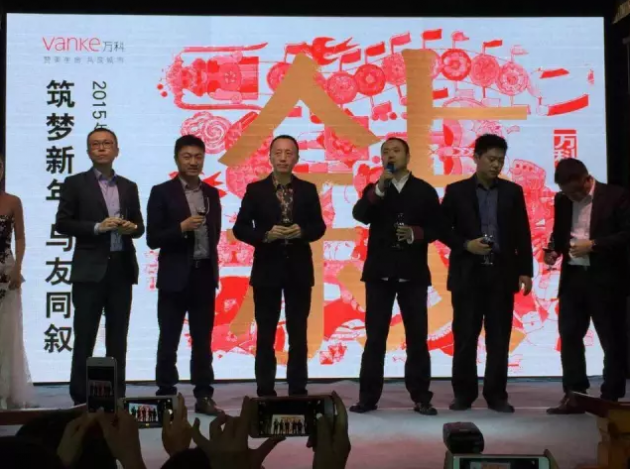 西安万科总经理钱嘉,武汉万科总经理李东,重庆万科总经理朱瑞生悉数