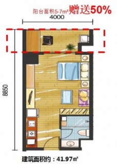 公寓户型——A1户型