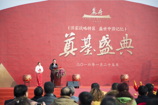 德落子麓山 再造天府新区新名片 --凤凰房产成都