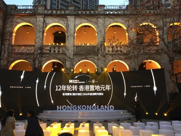 2016香港置地(重庆)元年重启