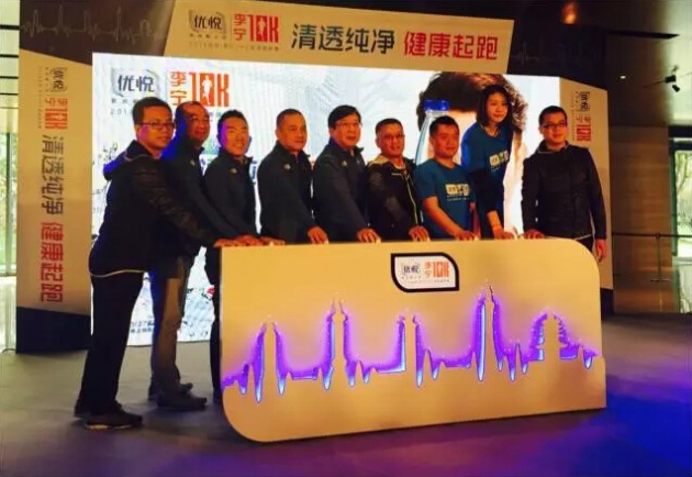 首创置业赞助2016李宁10公里路跑联赛 --凤凰