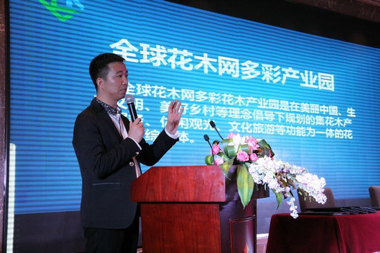 全球花木网打造三产融合多彩产业园 --凤凰房产