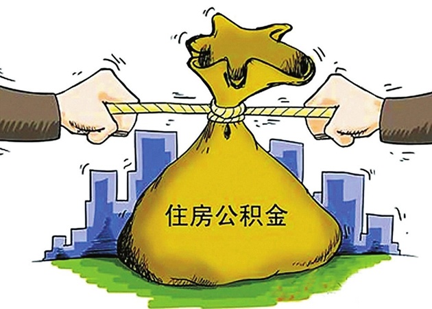 因公积金贷款资金供应增50% 重庆将扩大放贷