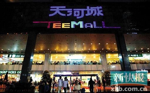 天河商圈购物中心哪家租金最高?天河城! --凤凰