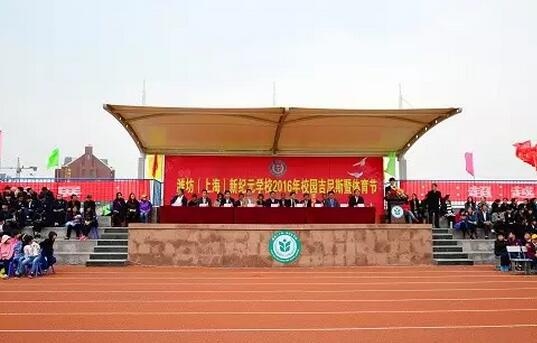 潍坊(上海)新纪元校园吉尼斯暨体育节开幕 --凤