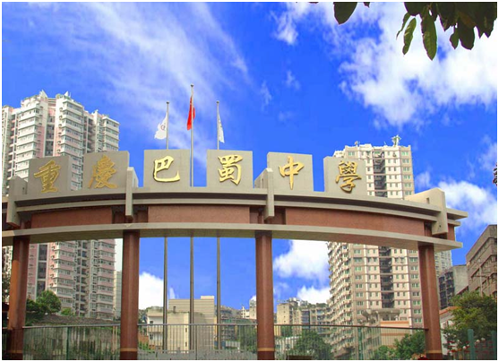 重磅!两江巴蜀中学开建 重庆华侨城教育配套升