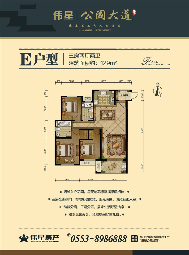 芜湖伟星公园大道壹号户型图,芜湖伟星公园大道壹号图