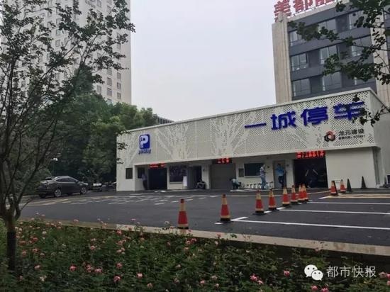 杭州全国最深井筒式停车库开放 停车究竟方不