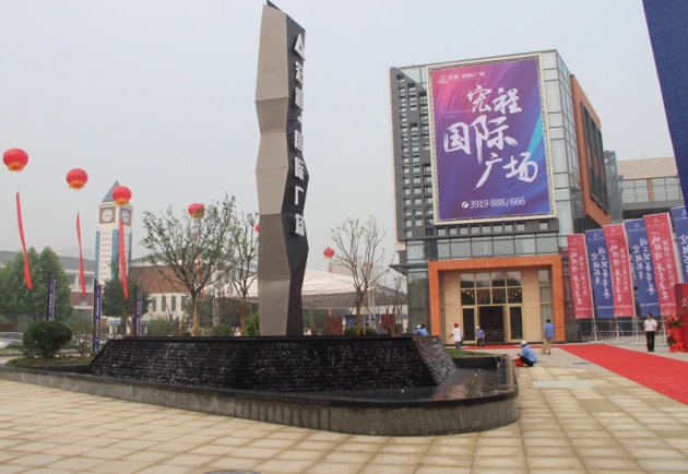 宏程国际广场营销中心荣耀绽放 全城争睹 --凤