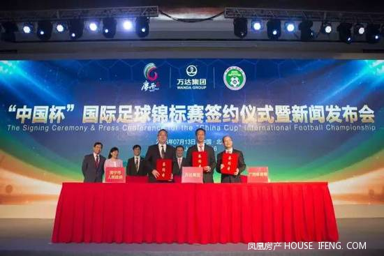 中国杯足球赛落户广西体育中心点亮五象总部
