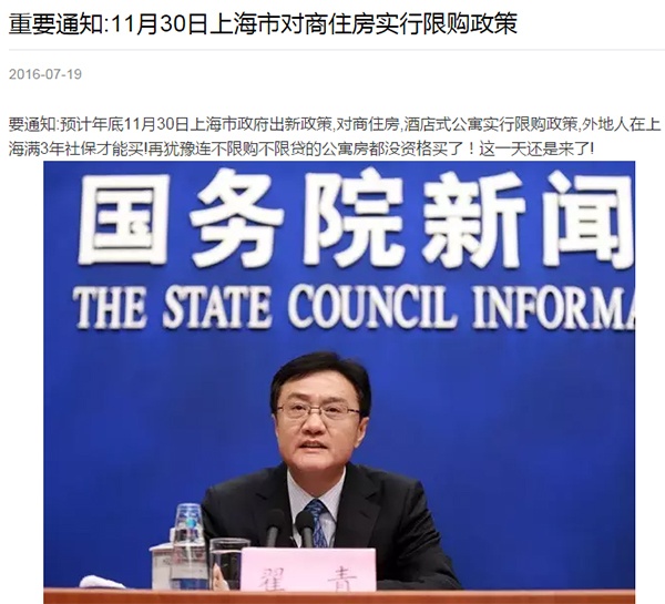 网曝上海商住限购?吐血整理全上海92个在售商