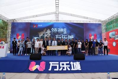 百余商家云集 曲靖万乐城全球招商大会圆满落