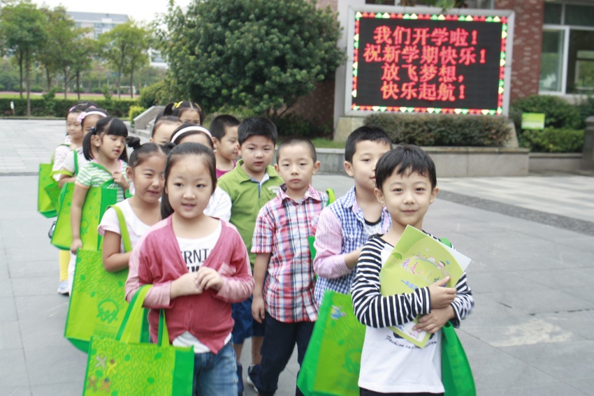 市教育局发布2016半年报 吸引14亿建25所学校