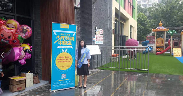 首地·江山赋爱心公益活动走进渝北各大幼儿园