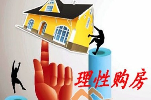 广州市住建委提醒市民 国庆期间买房要理性 --