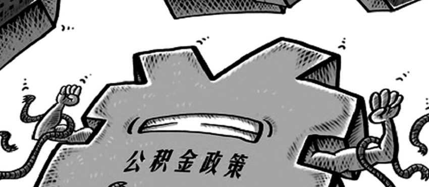 福州公积金新政:主城区纯住房首付款比例均不