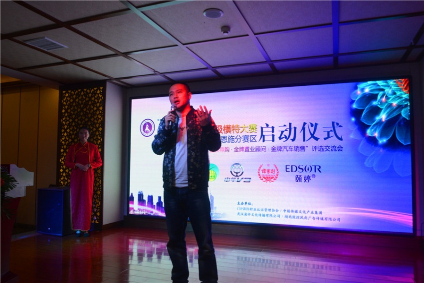 第四届CIP国际超级模特大赛恩施赛区即将开赛