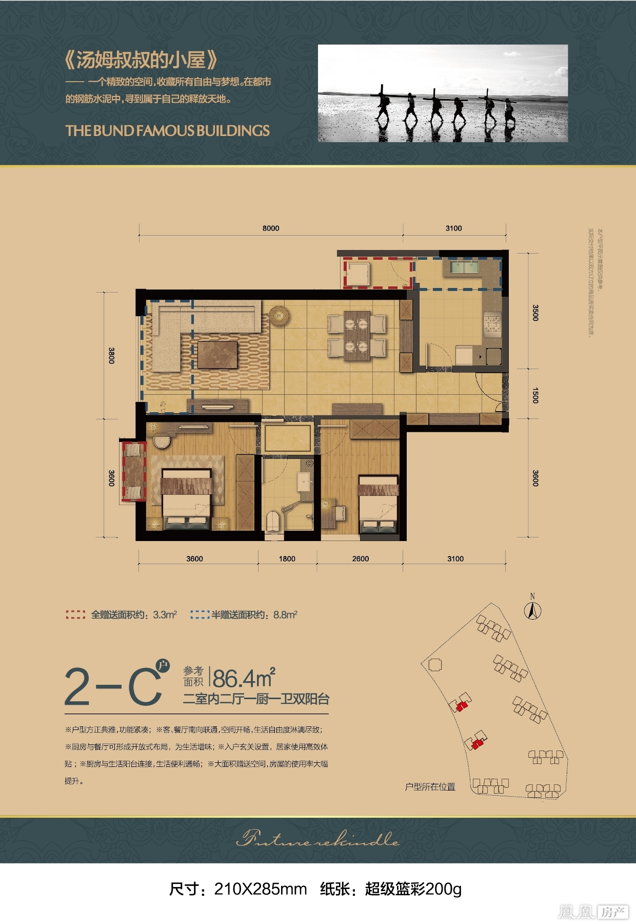 外滩名著户型图