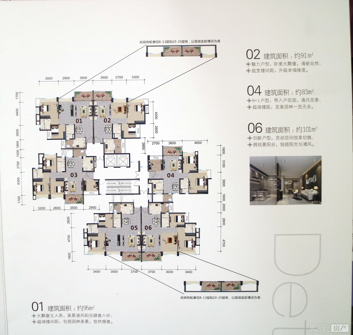 幸福汇三期户型图
