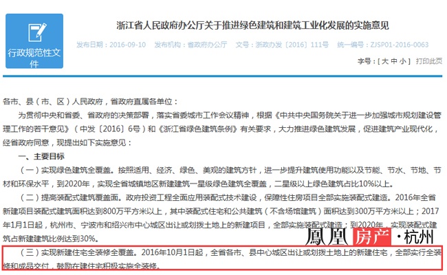 深扒精装交付门道 开发商打造的精装房是否更