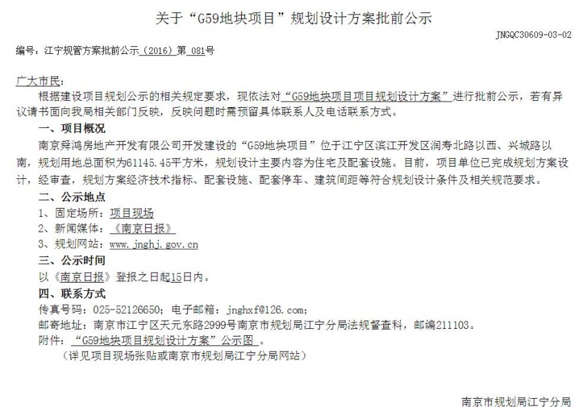 18栋住宅解渴刚需,又一2万内楼盘规划出炉!