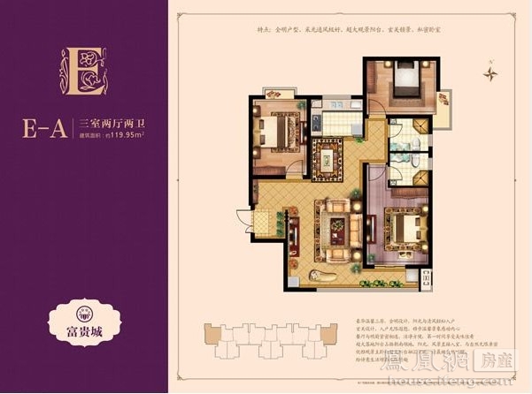 富贵城d-b户型,富贵城2室2厅1卫 90.5㎡户型图,朝向