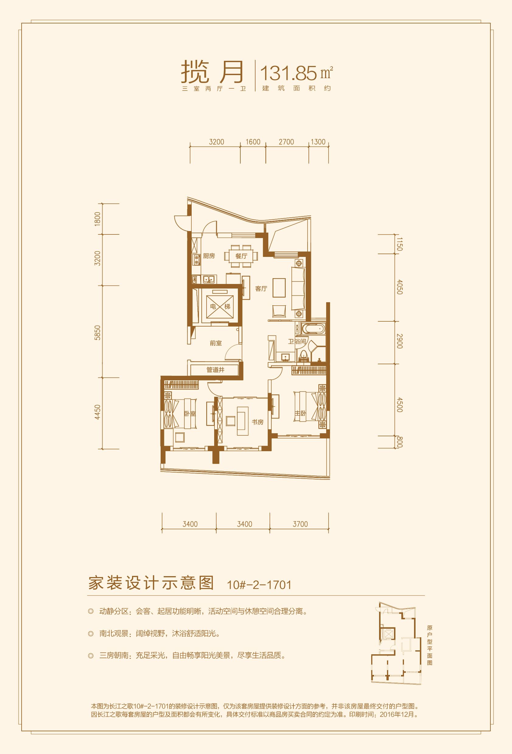 伟星长江之歌户型图