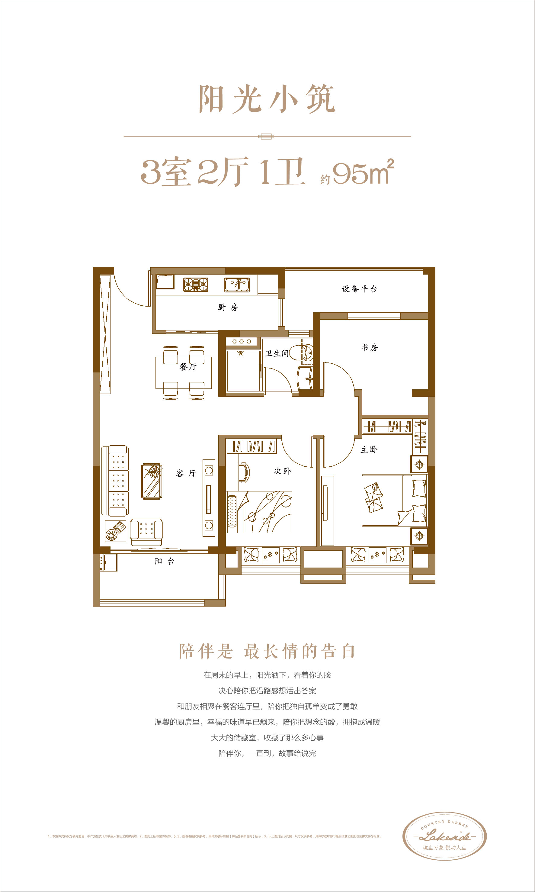 楼盘详情 : 碧桂园湖悦天境花园地处汾湖,汾湖作为长三角核心区位,两省一市交汇的黄金三角腹地,是苏州接沪桥头堡、已全面融入上海半小时经济辐射圈。 碧桂园湖悦天境花园是由6栋20-23层的高层洋房和21栋5-6层的叠加别墅组成,项目绿化率35%,车位配比1:1.2。小区内部无线WiFi全覆盖,设置有电子巡更、智能梯控等小区智能系统;景观则由马来西亚国王御用设计师梁国坤领衔设计,内有五重园林、600室外叠水泳池、9000商业配套,全年龄段主题功能.