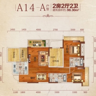 A14-A户型  2房2厅2卫