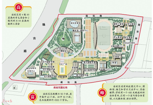 90个班4500个学位 2016年7月,经广州市人民政府同意,广州市教育局与