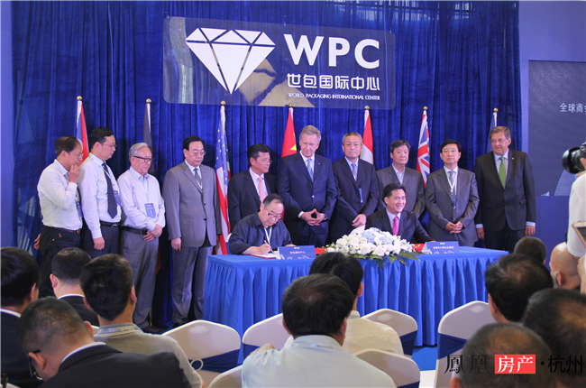 全球制造业合作联盟中国总部启动并入驻世包国