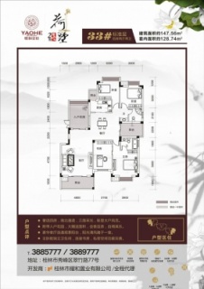 33#1单元2-6层1号房